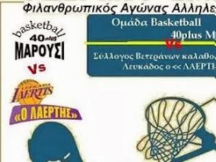 Φωτογραφία για Φιλανθρωπικό «Αγώνα Αλληλεγγύης» διοργανώνει ο Δήμος Αμαρουσίου