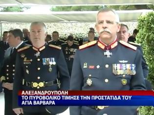 Φωτογραφία για Αλεξανδρούπολη: Το Πυροβολικό τίμησε την προστάτιδά του Αγία Βαρβάρα