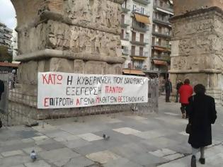 Φωτογραφία για Θεσσαλονίκη: Συγκέντρωση μαθητών στην Καμάρα στη μνήμη του Αλέξη Γρηγορόπουλου