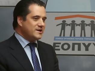 Φωτογραφία για ΠΑΡΑΔΙΔΕΤΑΙ ΤΟ ΠΟΡΙΣΜΑ ΓΙΑ ΤΙΣ ΕΙΔΙΚΟΤΗΤΕΣ ΣΤΟΝ ΕΟΠΥΥ (VIDEO)