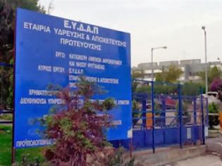 Φωτογραφία για Στον «αέρα» η αποκρατικοποίηση των ΕΥΔΑΠ - ΕΥΑΘ