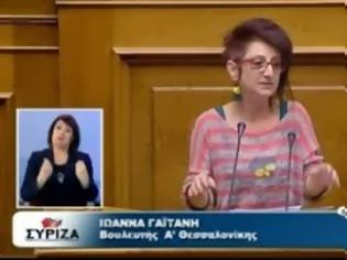 Φωτογραφία για Tο ντύσιμο της βουλευτίνας του ΣΥΡΙΖΑ στη Βουλή δεν πέρασε απαρατήρητo