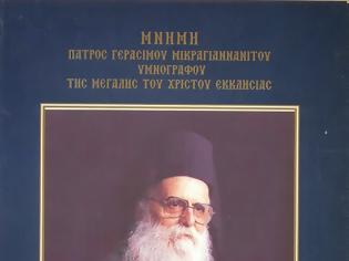 Φωτογραφία για 3970 - Μοναχός Γεράσιμος Μικραγιαννανίτης († 7/12/1991): Το κύκνειον άσμα