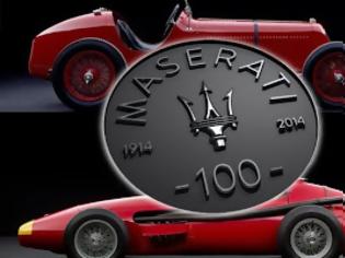Φωτογραφία για Ένας αιώνας ζωής για τη Maserati!