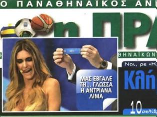 Φωτογραφία για Η «ΠΡΑΣΙΝΗ» ΑΓΑΠΑΕΙ... ΚΟΛΟΜΒΙΑ! (PHOTO)