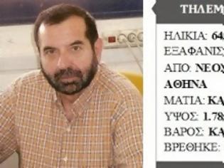 Φωτογραφία για Νεκρός βρέθηκε ηλικιωμένος  που αναζητούνταν με Silver Alert