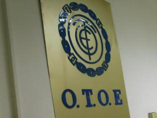 Φωτογραφία για Να διασφαλιστούν οι θέσεις εργασίας των τριών συνεταιριστικών τραπεζών, ζητεί η ΟΤΟΕ