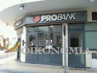 Φωτογραφία για Γαιτανάκι το κλείσιμο καταστημάτων Τραπεζών στον Πύργο - Έκλεισε και το κατάστημα τς Probank