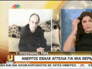 Φωτογραφία για «Να γιατί έβαλα αγγελία για μία θερμάστρα» [vid]