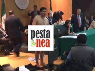 Φωτογραφία για Μεξικανός βουλευτής έκανε. . . στριπτίζ μέσα στην αίθουσα του Κογκρέσου