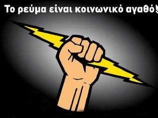 Φωτογραφία για ΚΑΤΕΘΕΣΕ ΤΡΟΠΟΛΟΓΙΑ Ο ΣΥΡΙΖΑ ΓΙΑ ΑΜΕΣΑ ΜΕΤΡΑ ΑΝΑΚΟΥΦΙΣΗΣ ΕΥΠΑΘΩΝ ΟΜΑΔΩΝ