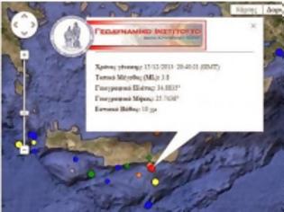 Φωτογραφία για Τώρα:Σεισμός 3,8R νότια της Ιεράπετρας