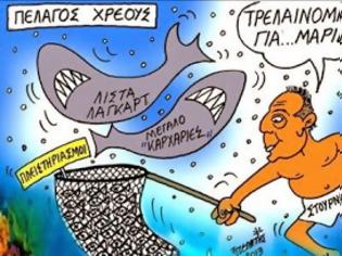 Φωτογραφία για Μεσαία τάξη, μόνη και σε πανικό, ψάχνει…