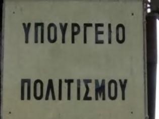 Φωτογραφία για Διαμαρτυρία στο Υπ. Πολιτισμού