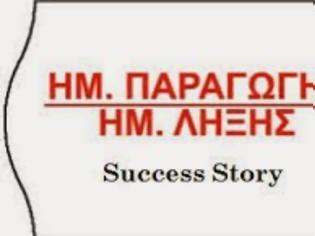 Φωτογραφία για Η κοινωνική τραγωδία έχει ημερομηνία λήξεως!