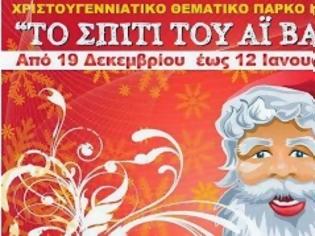 Φωτογραφία για Χριστούγεννα στο Πεδίον του Άρεως