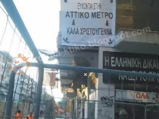 Φωτογραφία για Δείτε στη φωτογραφία που στέλνει αναγνώστης παρακάτω πως περιμένουν να δουλέψουν καταστηματάρχες αυτές τις μέρες των γιορτών