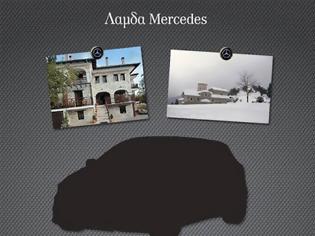 Φωτογραφία για Λαμδα Mercedes “Discover the cover”