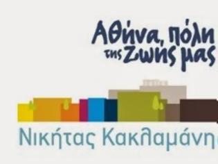 Φωτογραφία για Δήλωση Ν. Κακλαμάνη με αφορμή την επιστολή του Λ. Γρηγοράκου σχετικά με τη στελέχωση των δήμων