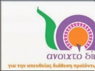 Φωτογραφία για Ανοικτό Δίκτυο: ΣΥΛΛΟΓΗ ΥΠΟΓΡΑΦΩΝ ΓΙΑ ΤΙΣ ΑΓΟΡΕΣ ΑΠΕΥΘΕΙΑΣ ΔΙΑΘΕΣΗΣ