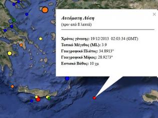 Φωτογραφία για «Κουνήθηκε» η Κάρπαθος