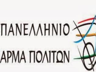 Φωτογραφία για «Σε αδιέξοδο η Υγεία από τις καθοδηγούμενες από την Τρόικα πολιτικές της κυβέρνησης»