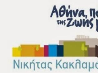 Φωτογραφία για Συνάντηση Ν. Κακλαμάνη με Μιχελάκη-Γρηγοράκο για λύση των προβλημάτων της διαδημοτικής κινητικότητας