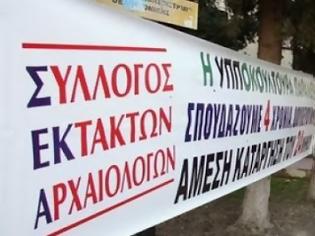 Φωτογραφία για Ο Σύλλογος Εκτάκτων Αρχαιολόγων (Σ.ΕΚ.Α.) καταγγέλλει τις επαπειλούμενες απολύσεις χιλιάδων εργαζομένων στα αρχαιολογικά έργα ΕΣΠΑ