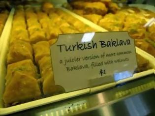 Φωτογραφία για Τούρκικος ο μπακλαβάς με τη βούλα της ΕΕ