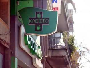 Φωτογραφία για Πάτρα: Αυτόματος πωλητής σε... φαρμακείο
