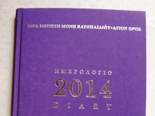 Φωτογραφία για 4017 - Ημερολόγιο 2014 της Ιεράς Μονής Βατοπαιδίου. Αφιερωμένο στην βατοπαιδινή προσωπογραφία