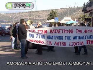 Φωτογραφία για Αποκλεισμός κόμβου Αμφιλοχίας από αγροτοκτηνοντρόφους [Video]