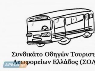 Φωτογραφία για Κ. Βαρδούλια μπορεί ένας εργαζόμενος να έχει καλά αντανακλαστικά ως οδηγός λεωφορείου με 16 συνεχόμενες ώρες δουλειάς και να μεταφέρει παιδιά;