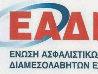 Φωτογραφία για Καταδίκη στα φαινόμενα ασφαλιστικής απάτης και συμβολή των ασφαλιστών στην αποκάλυψη τους