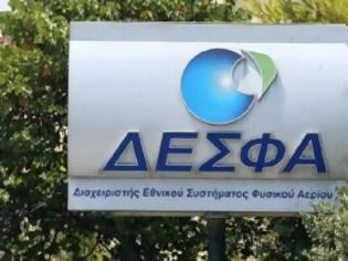 Φωτογραφία για Στη SOCAR η ΔΕΣΦΑ