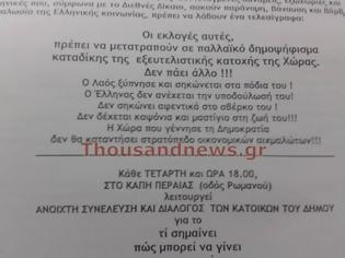 Φωτογραφία για Παράταξη από πολίτες κι όχι από πολιτικούς στο Δήμο Θερμαϊκού