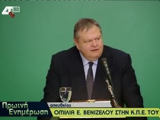 Φωτογραφία για ΒΕΝΙΖΕΛΟΣ: ΠΡΟΣΚΛΗΣΗ ΔΙΑΛΟΓΟΥ ΚΑΙ ΟΧΙ ΔΙΑΛΥΣΗ ΤΟΥ ΠΑΣΟΚ