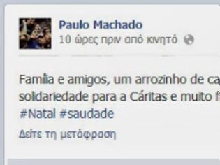 Φωτογραφία για ΣΤΗΝ ΠΟΡΤΟΓΑΛΙΑ Ο ΜΑΣΑΝΤΟ! (ΡΗΟΤΟ)