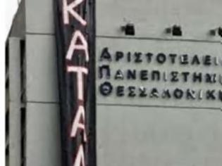 Φωτογραφία για ΑΠΘ: Στόλισαν δέντρο με τα χαρτιά της διαθεσιμότητας