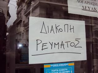 Φωτογραφία για Παραμονή Χριστουγέννων άφησε η ΔΕΗ χωρίς ρεύμα καταστήματα και σπίτια