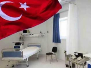 Φωτογραφία για ΥΓΕΙΑ Πρόσκληση Τούρκων σε έλληνες ασθενείς