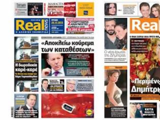 Φωτογραφία για H Realnews αυτής της Κυριακής