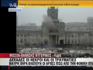 Φωτογραφία για Η στιγμή της έκρηξης στο σιδηροδρομικό σταθμό στη Ρωσία