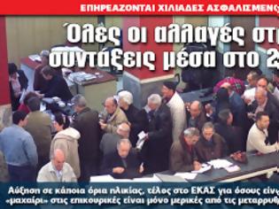 Φωτογραφία για Όλες οι αλλαγές στις συντάξεις μέσα στο 2014