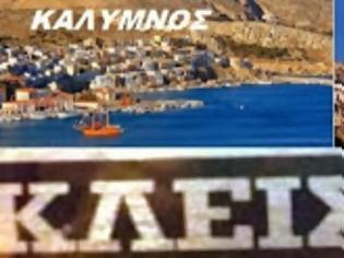 Φωτογραφία για «Εμπαιγμός» της Καρπάθου από το ΙΚΑ – Επανάληψη του «έργου» όπως με την Δ.Ο.Υ. Καλύμνου