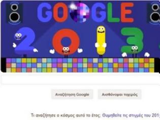 Φωτογραφία για Η Google λέει αντίο στο 2013 με doodle