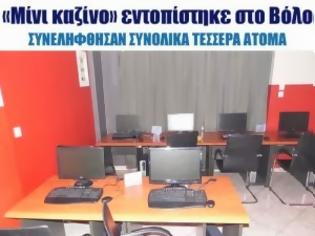 Φωτογραφία για «Μίνι καζίνο» εντοπίστηκε στο Βόλο - Συνελήφθησαν συνολικά τέσσερα άτομα