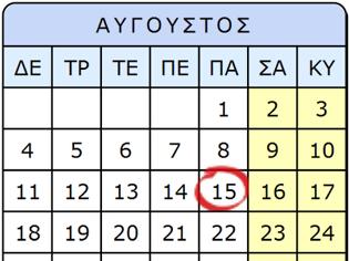 Φωτογραφία για Δείτε τι θα συμβεί φέτος τον Αύγουστο: Συμβαίνει μία φορά κάθε 823 χρόνια!