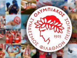 Φωτογραφία για ΑΙΧΜΗΡΗ ΑΝΑΚΟΙΝΩΣΗ ΤΟΥ ΕΡΑΣΙΤΕΧΝΗ ΟΛΥΜΠΙΑΚΟΥ ΓΙΑ ΤΗΝ ΕΠΑΝΑΛΗΨΗ ΤΟΥ ΑΓΩΝΑ ΜΕ ΤΗΝ ΑΕΚ