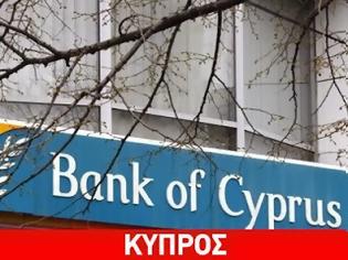 Φωτογραφία για Αυξήθηκαν οι καταθέσεις στην Κύπρο
